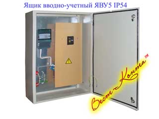 Ящик вводно-учетный ЯВУ5 IP54